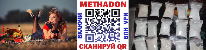 Метадон VHQ  МЕГА   Черноголовка 
